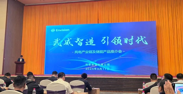 風(fēng)光無(wú)限，逐綠前行 | 甘肅安卓受邀參加甘肅遠(yuǎn)景能源公司風(fēng)電產(chǎn)業(yè)鏈及儲(chǔ)能產(chǎn)品推介會(huì)