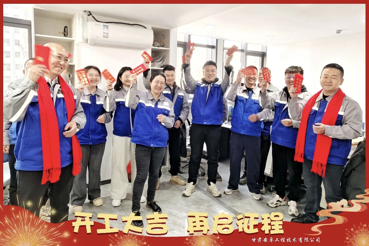 開工大吉 | 龍馬啟新程，安卓工程馳騁再出發(fā)!